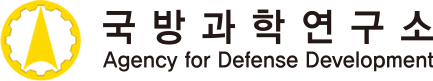국방과학연구소